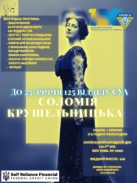 622833543 964961326217104 5808762510176980651 n | UNWLA - Ukrainian National Womens League of America