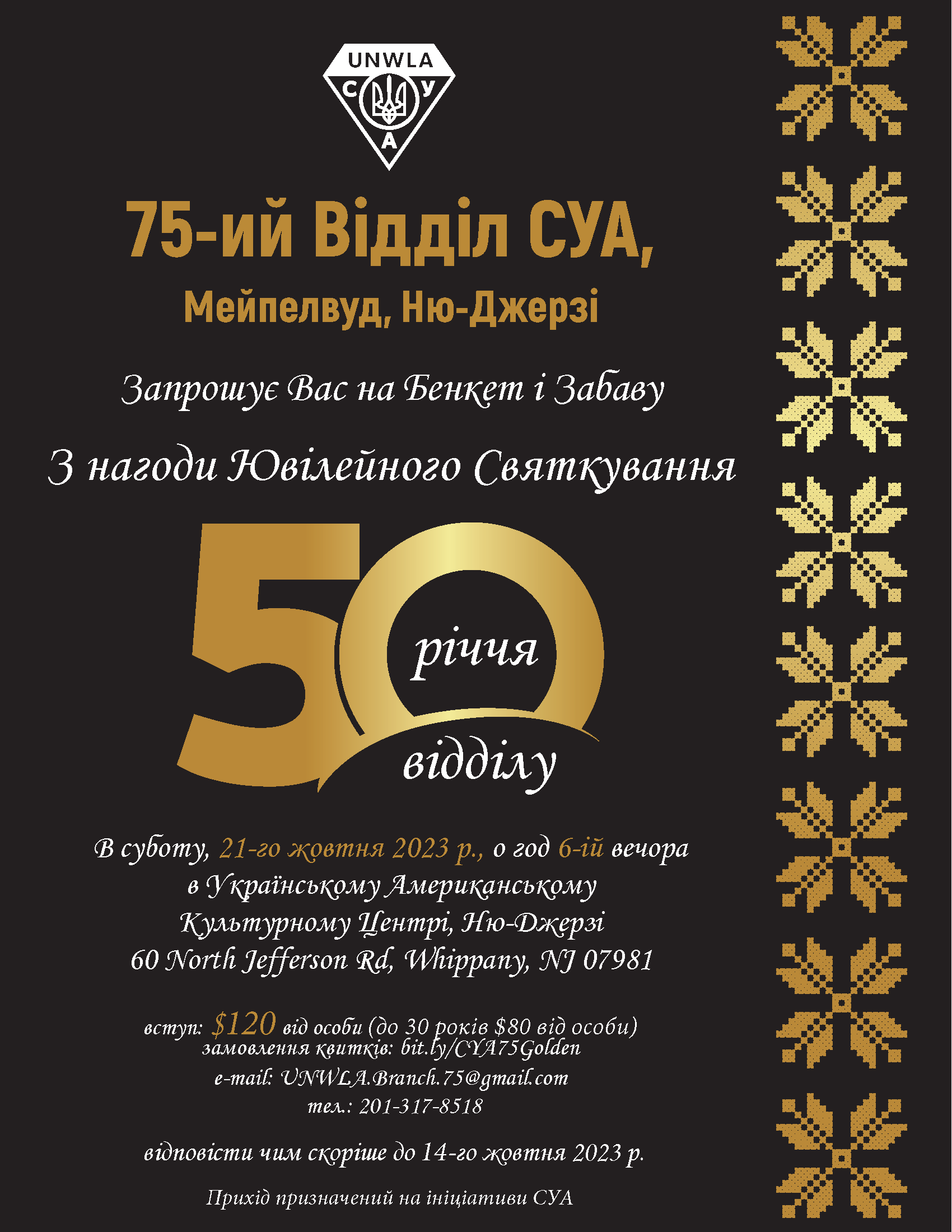 Br75 invitation Ukrainian FINAL | UNWLA - Ukrainian National Womens League of America