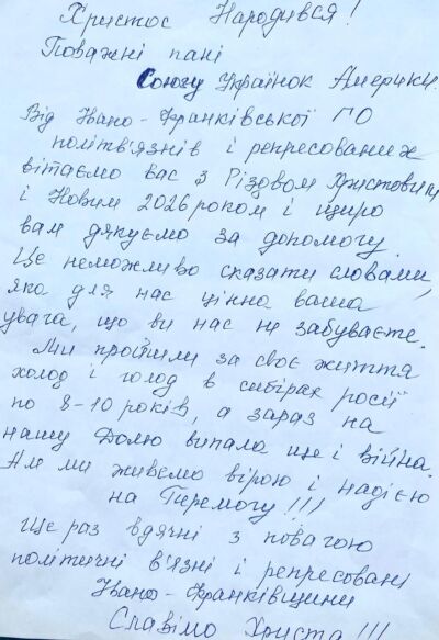 Copy of Thank you note 2026 01 18 | UNWLA - Ukrainian National Womens League of America