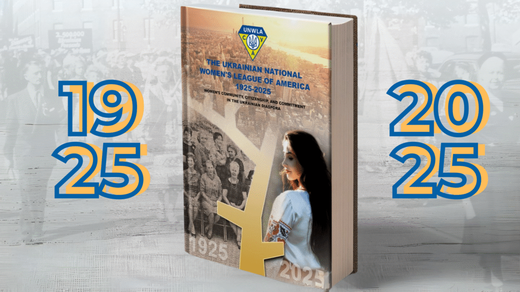 book | UNWLA - Ukrainian National Womens League of America