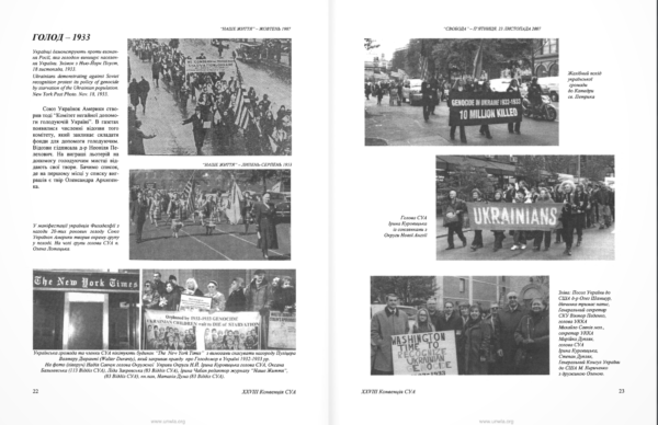 excempt from XXVIII UNWLA convention | UNWLA - Ukrainian National Womens League of America