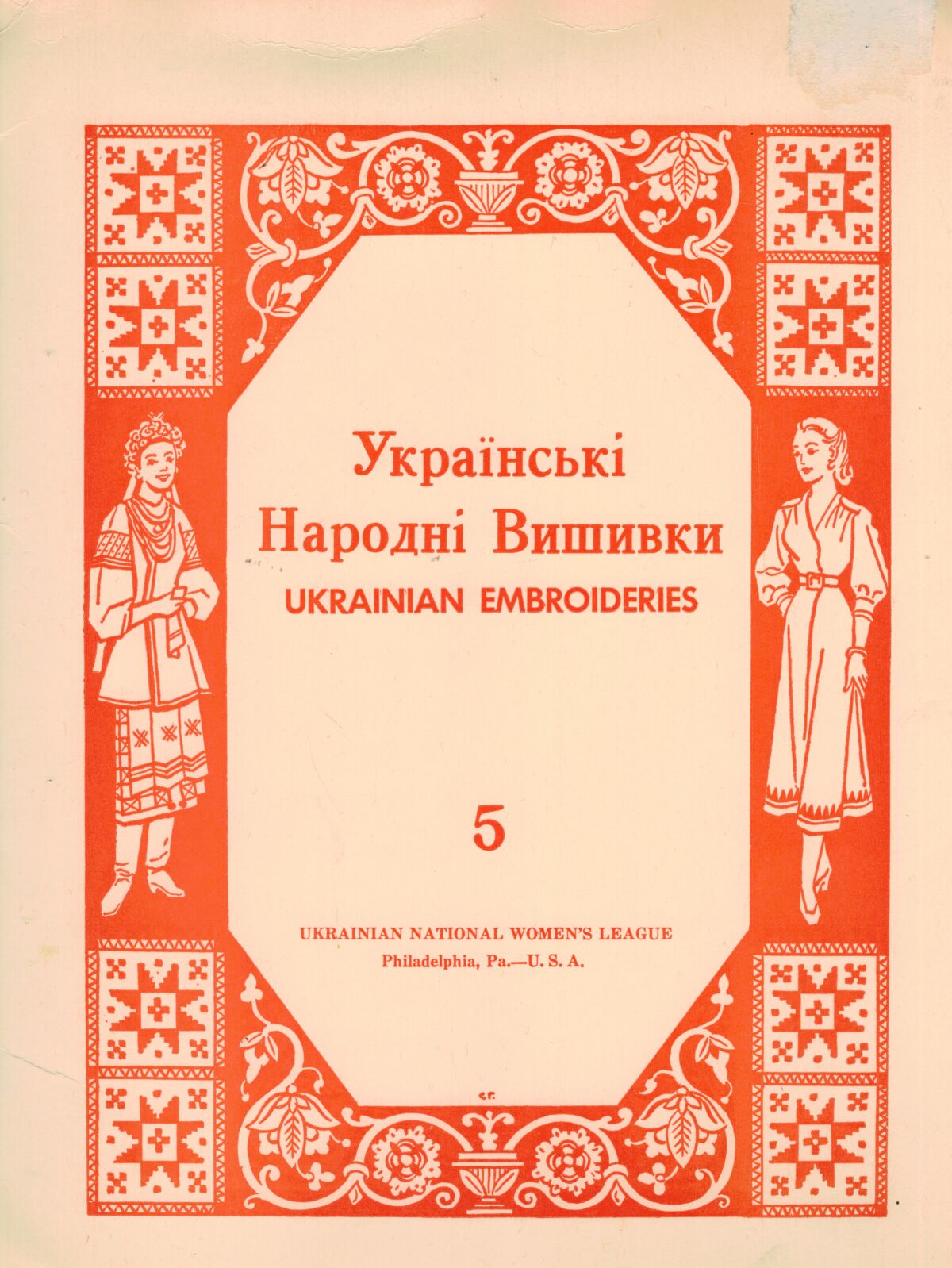 front cover 1 | UNWLA - Ukrainian National Womens League of America