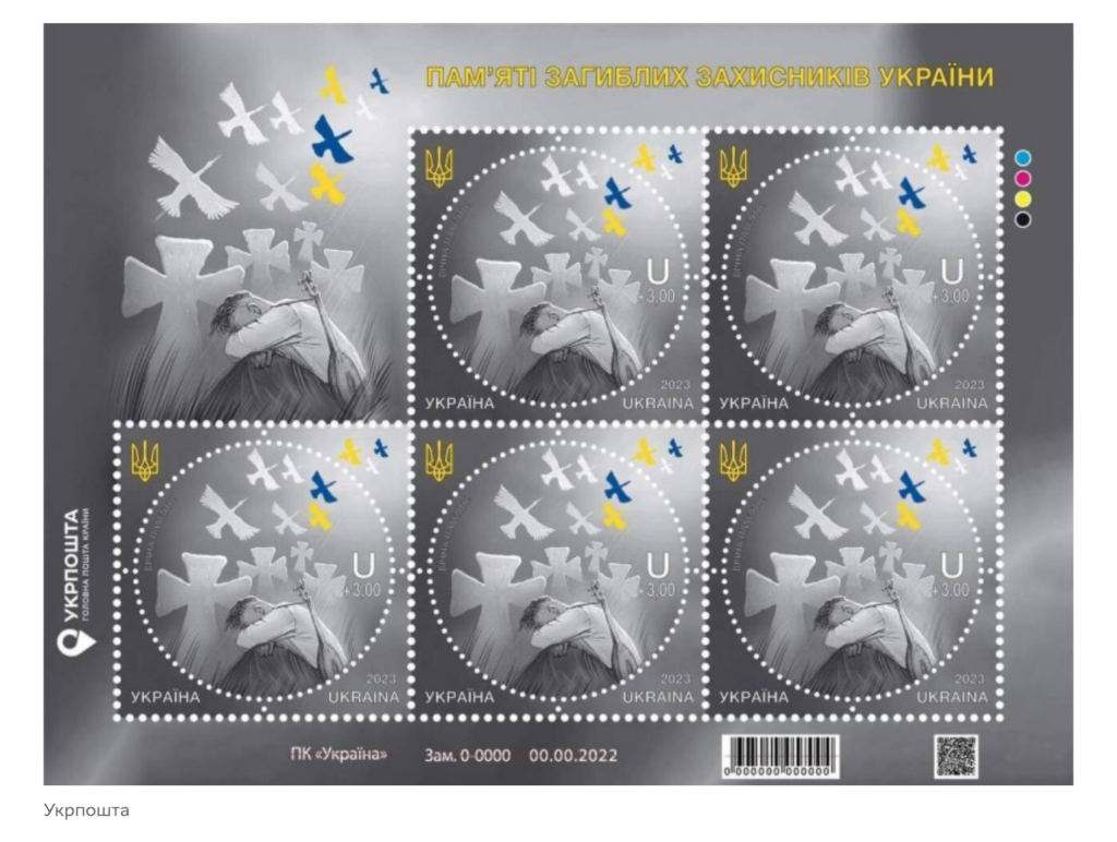 stamp ukraine 2023 | UNWLA - Ukrainian National Womens League of America