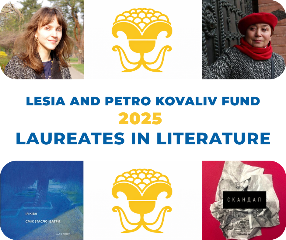 UNWLA Kovaliv Fund 2025 Laureats