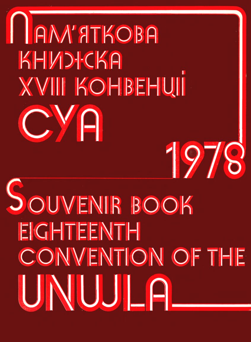 XVIII Convention - UNWLA 1978