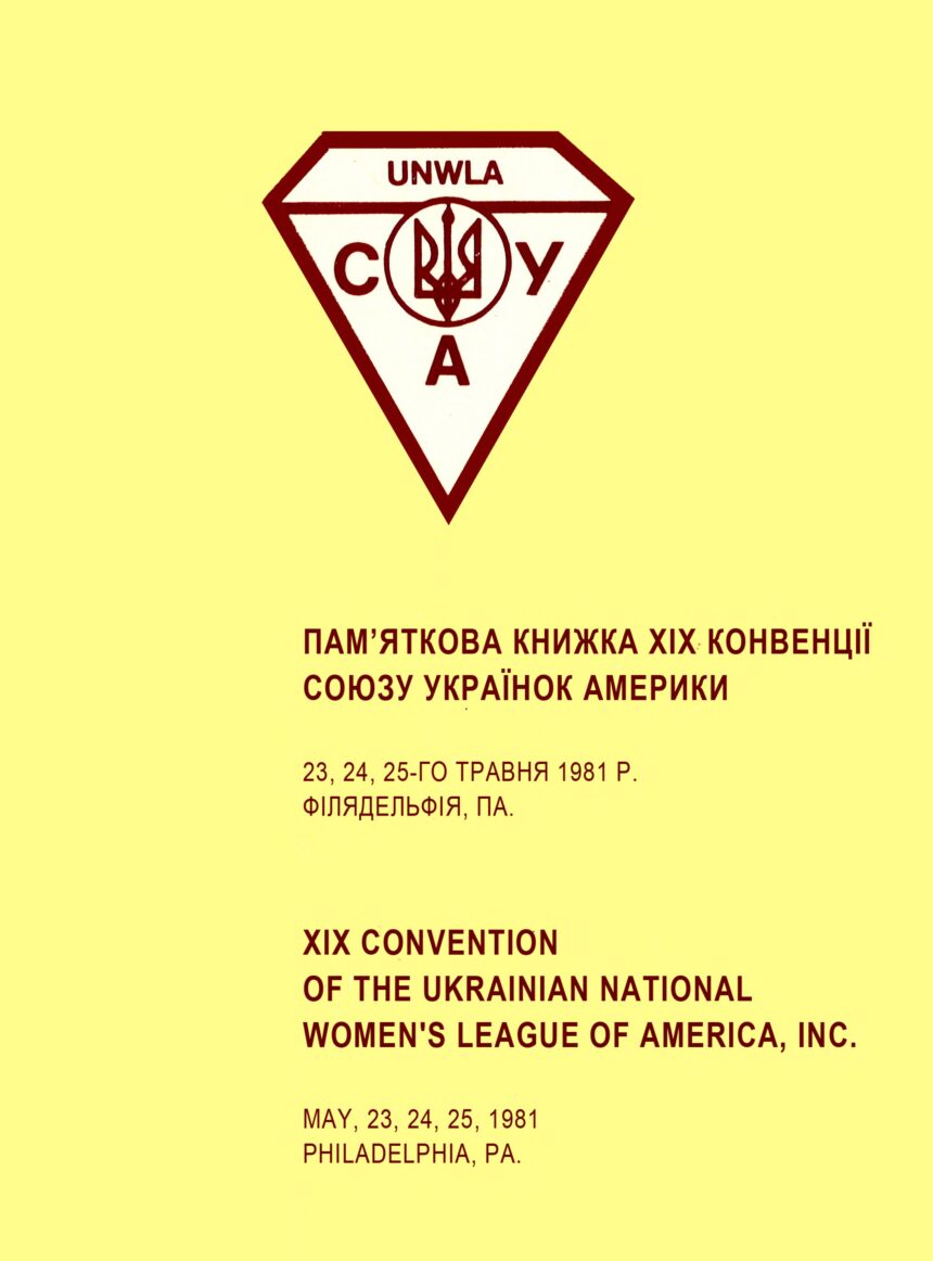 XIX Convention - UNWLA 1981