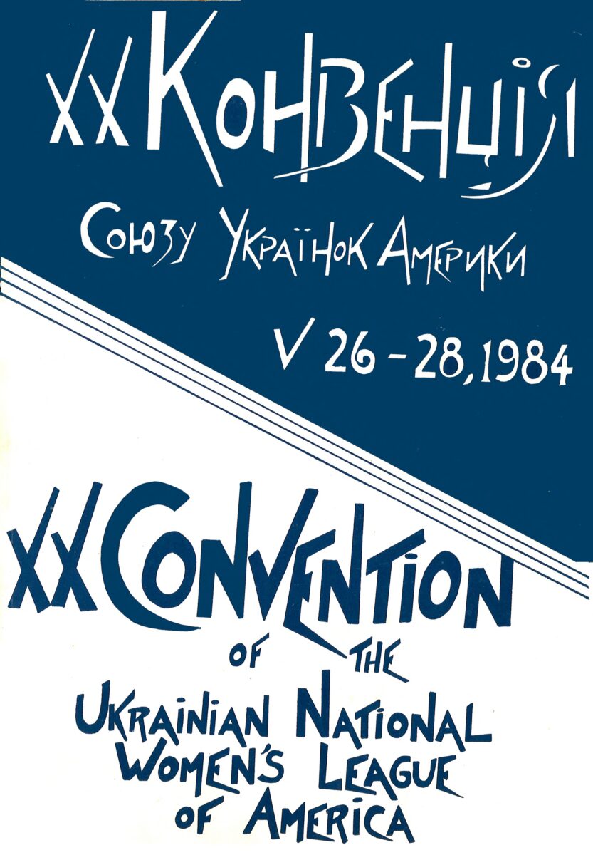 XX Convention - UNWLA 1984