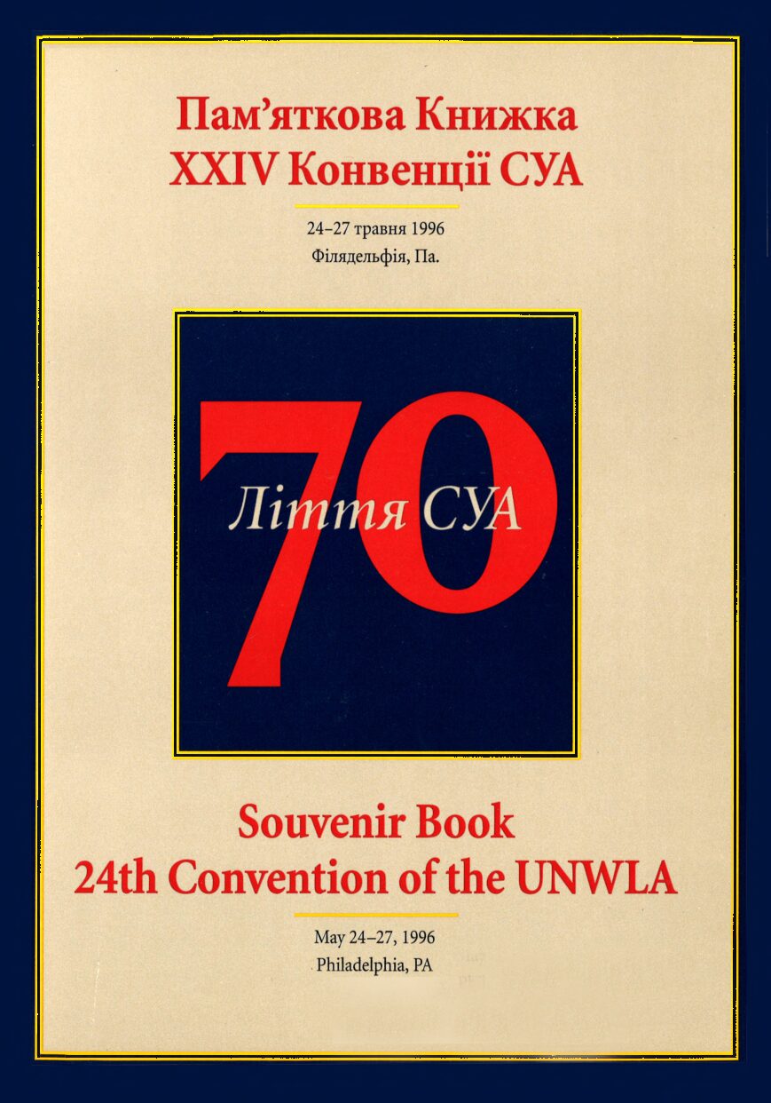 XXIV Convention - UNWLA 1996