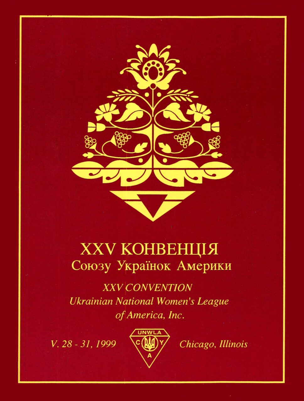 XXV Convention - UNWLA 1999