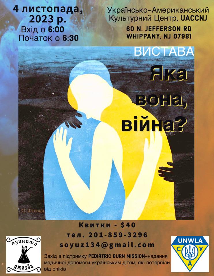 2023-11-04 - UNWLA Branch 134, Whippany, NJ - Ukrainian American Cultural Center of New Jersey