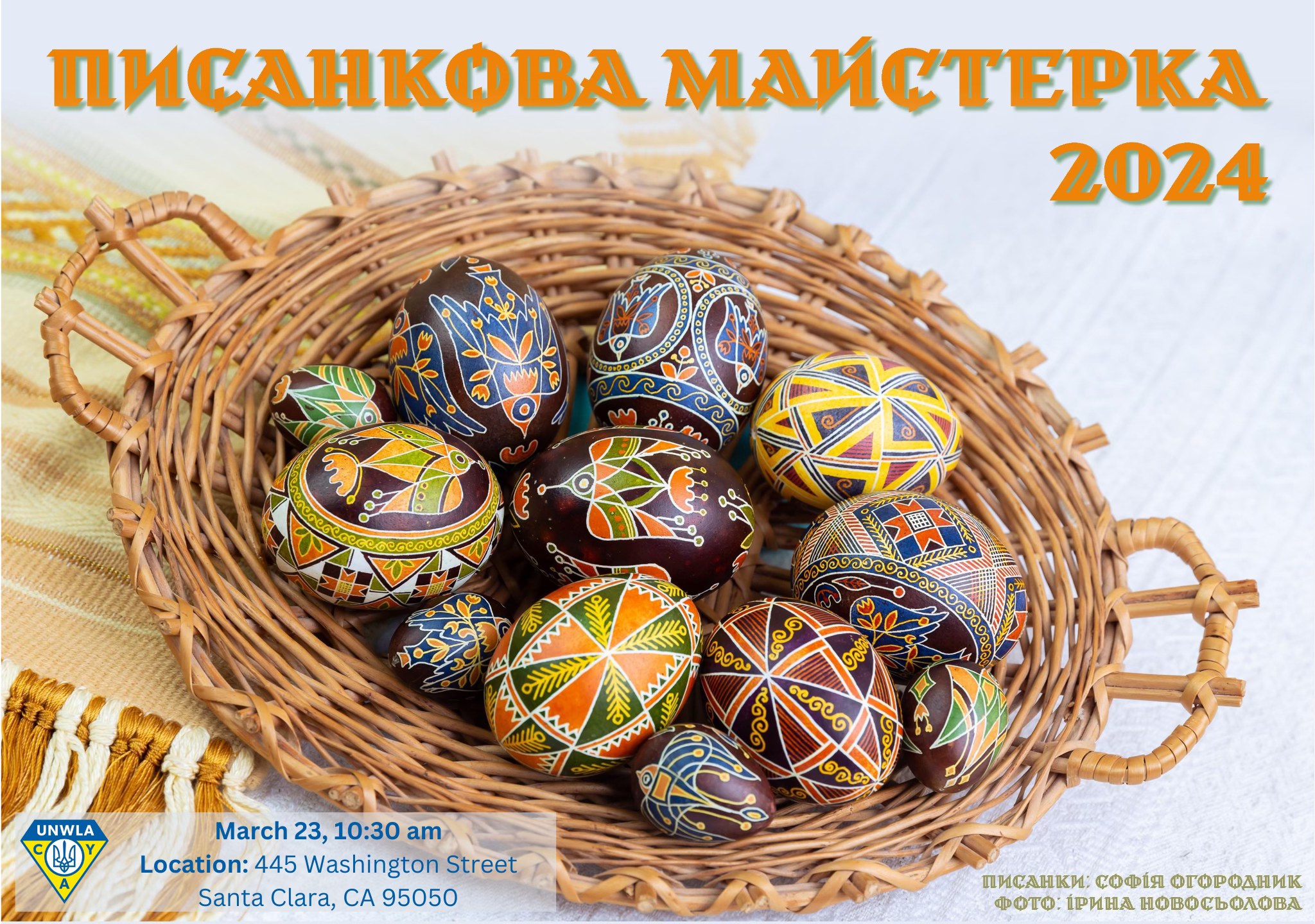 "Ukrainian Pysanka" workshop by Sofiya Ohorodnyk - March 23 - CA