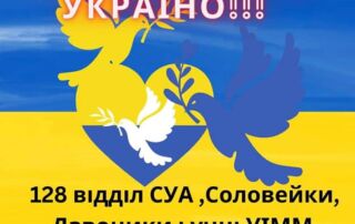 348976660 624634043026333 5770403825321766871 n | UNWLA - Ukrainian National Womens League of America