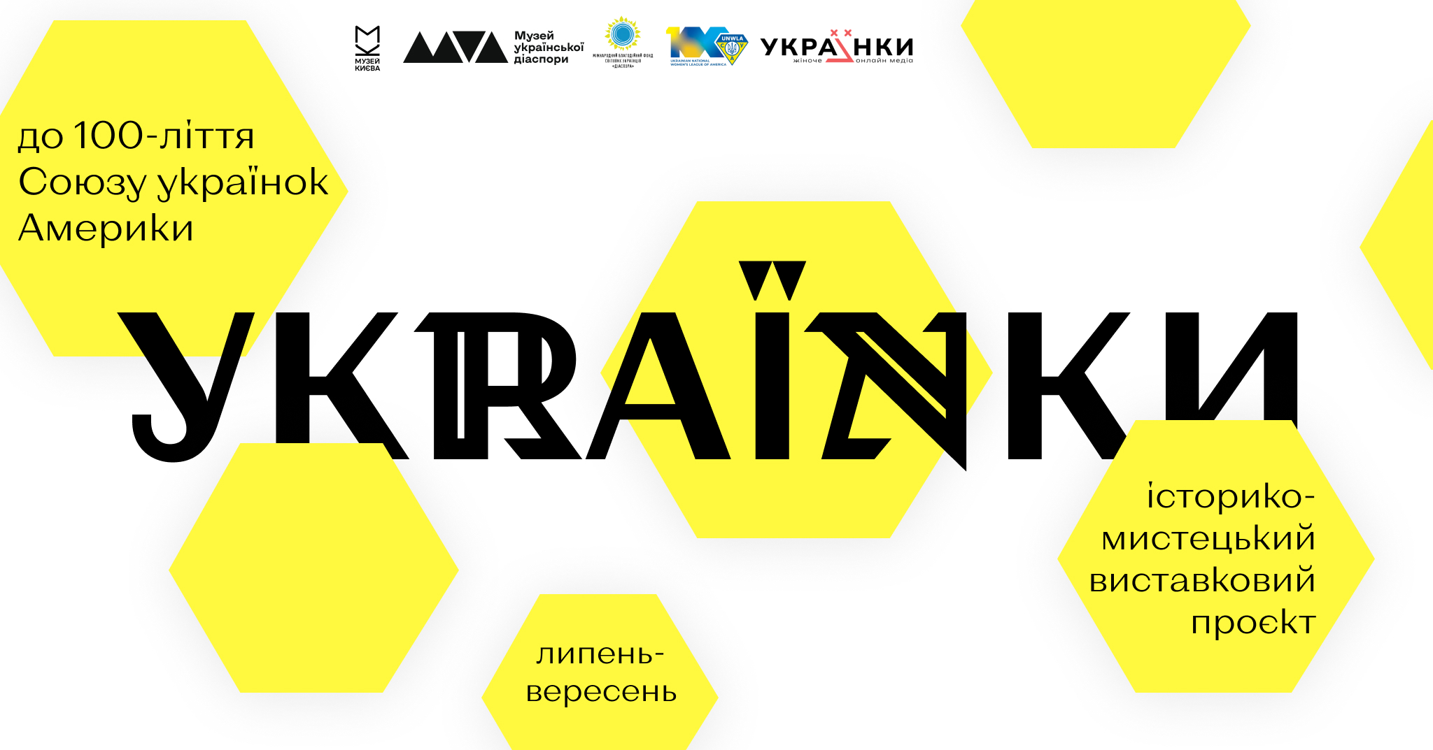 UKRAЇNКИ: Honoring the Legacy of UNWLA Through Art and History
