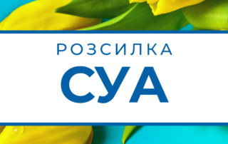 розсилка квітень суа квіти