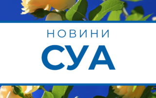 Newsletter Website Header Seasonal 4 | UNWLA - Ukrainian National Womens League of America