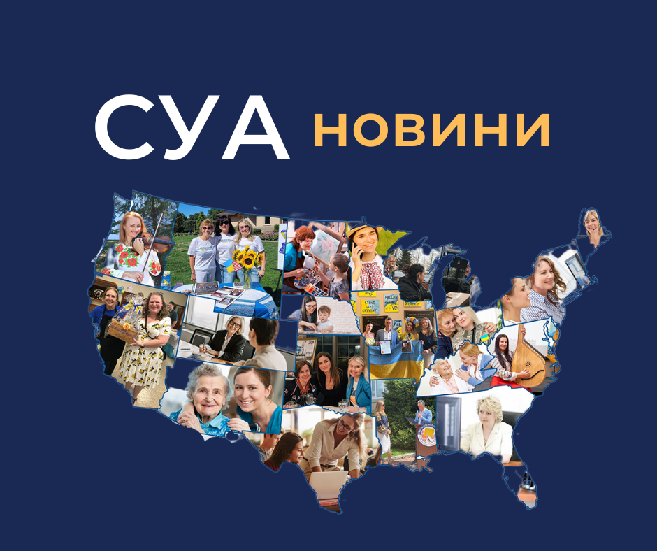 Online presentation by UNWLA culture chair 25 | UNWLA - Ukrainian National Womens League of America