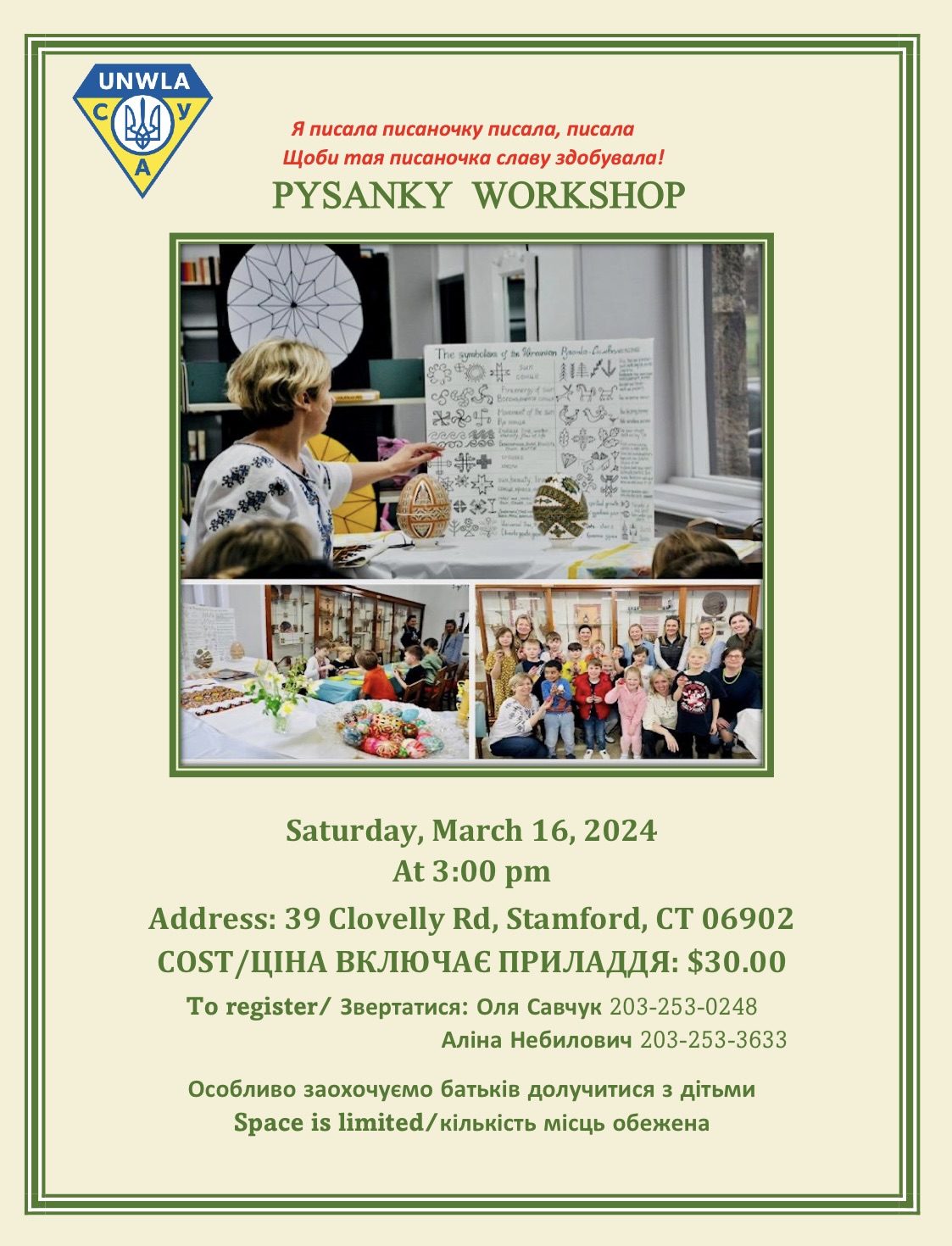 Pysanky Workshop - March 16 - CT