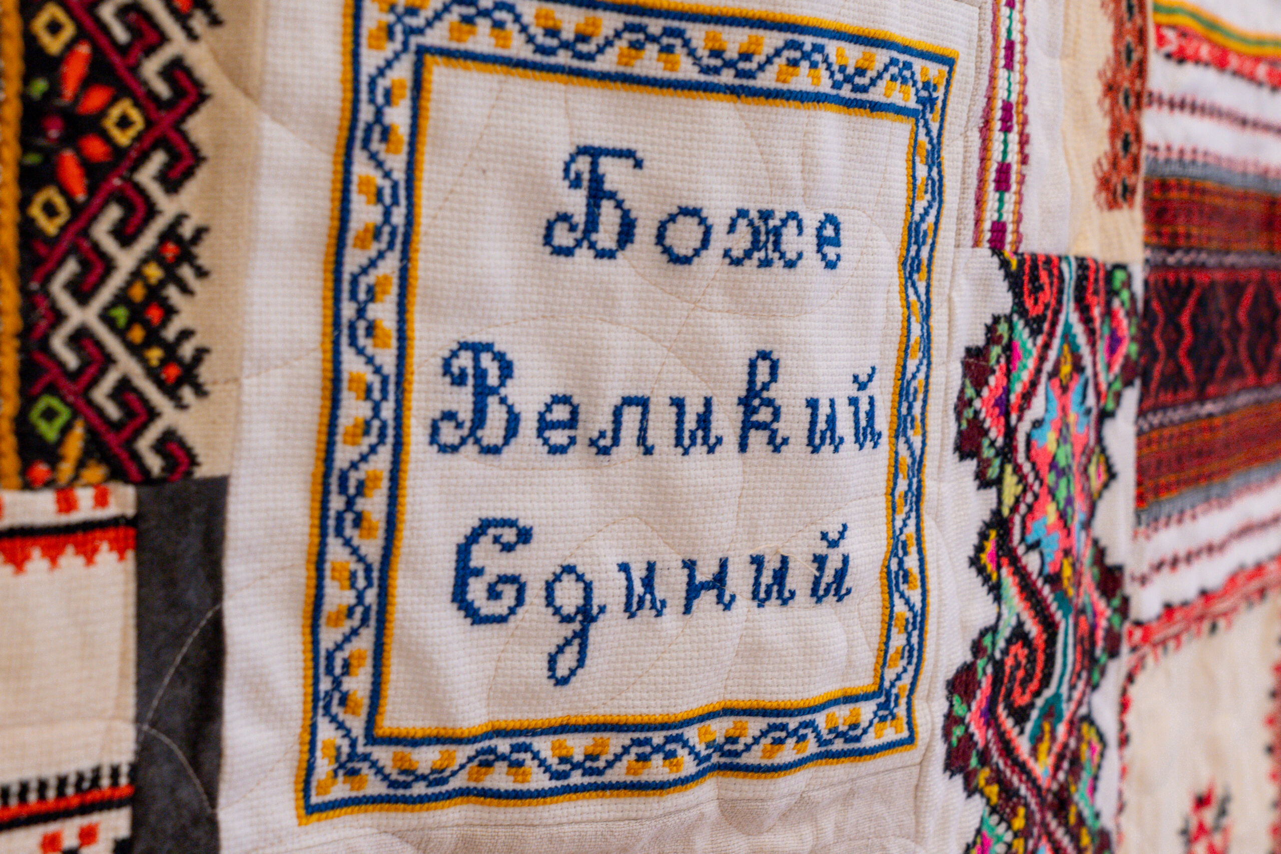 Quilt 5 scaled | UNWLA - Ukrainian National Womens League of America