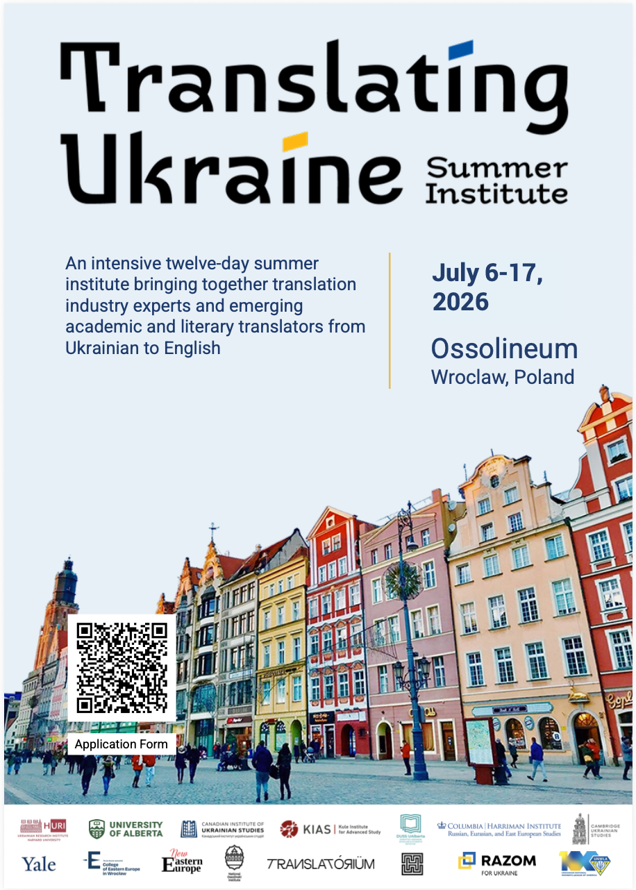 UNWLA Supports the 2026 Translating Ukraine Summer Institute
