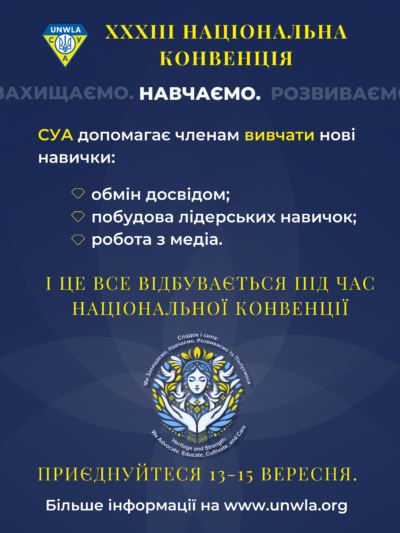 UA Educate Convention | UNWLA - Ukrainian National Womens League of America