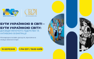 Youtube Women World | UNWLA - Ukrainian National Womens League of America