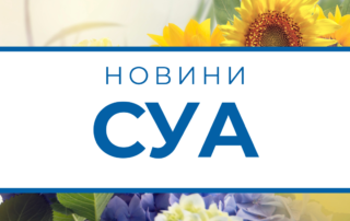 july | UNWLA - Ukrainian National Womens League of America